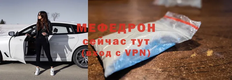 МЕФ 4 MMC  mega сайт  Гвардейск 